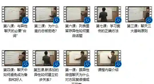 绅士派情感承情V2.0：语文老师微信网撩术实战指南-掌舵行动营