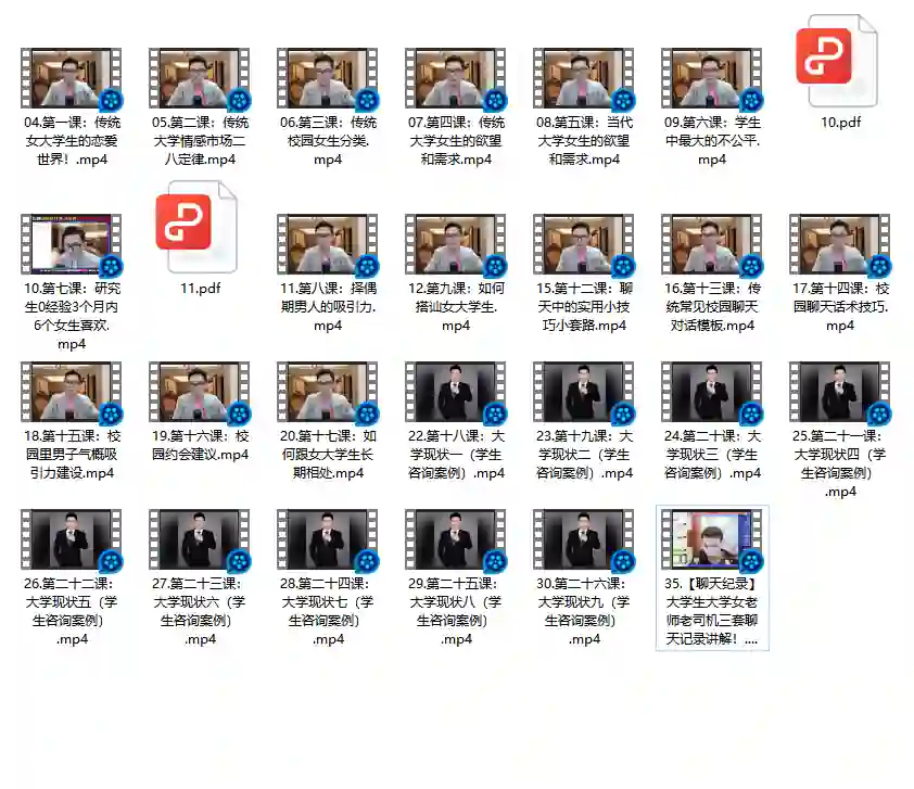 天边老白×爱上大学生:恋爱实战指南限时揭秘-掌舵行动营