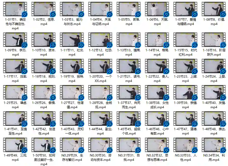 图片[2]-通识哲学关键认知实战指南：揭秘高阶思维升级路径-掌舵行动营