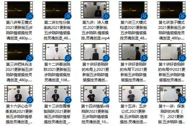 五步陷阱灵魂创造者实战指南：内部课程限时揭秘-掌舵行动营