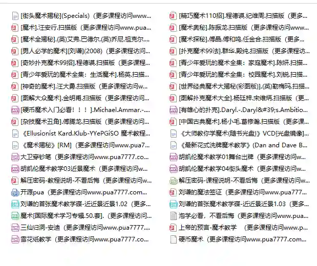 泡妞必学魔术实战指南|魔术大全V3.0限时揭秘-掌舵行动营