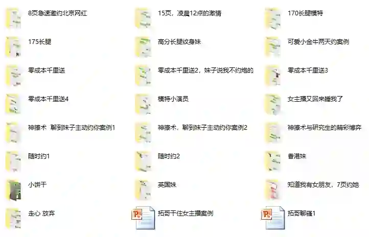 图片[1]-欧阳浮夸《阿拓私教》实战指南：限时揭秘专属情感变现秘籍-掌舵行动营