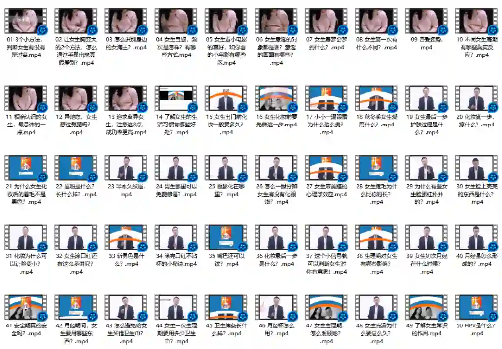 图片[1]-成真V2.3女生情感实战指南：揭秘高吸引力秘密-掌舵行动营