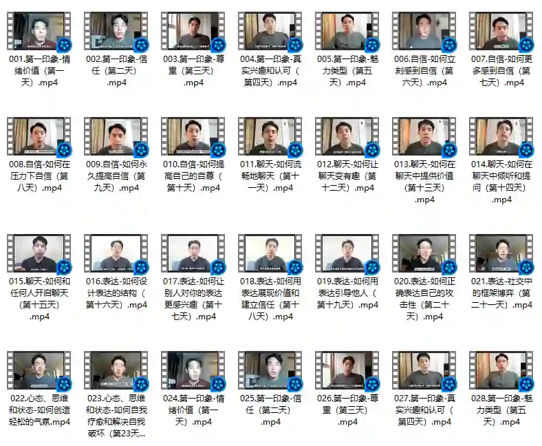 魅力之道全板块实战指南|限时揭秘专属成长路径-掌舵行动营