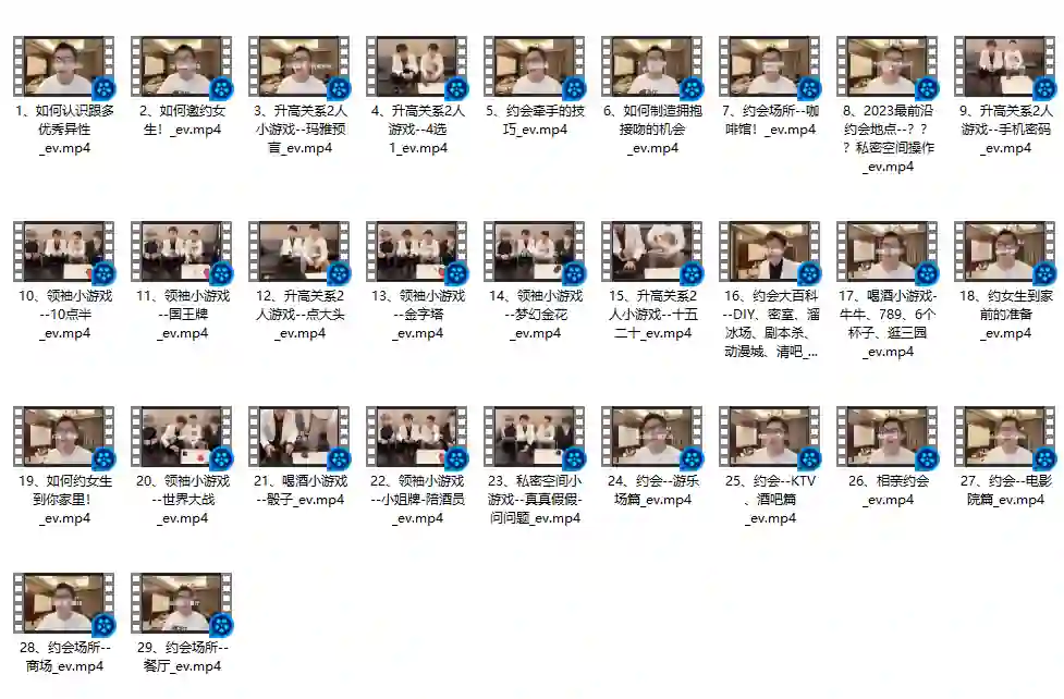 图片[1]-老白《约会高手》实战指南：揭秘高阶撩妹心法（限时专属）-掌舵行动营