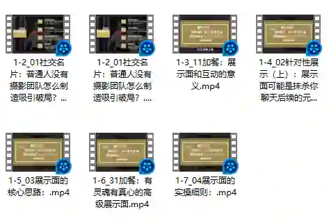 图片[1]-社交光谱V3.0实战指南：面核武器限时揭秘+专属使用手册-掌舵行动营