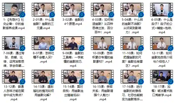 社交必备｜幽默感养成实战指南（V2.3专属版）-掌舵行动营