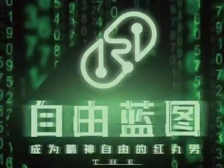 柯李思Chris紅丸4.0《自由藍圖》實戰指南|專屬解密版-掌舵行动营