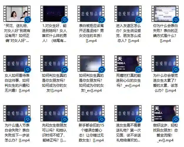 爱情表白实战指南｜限时专属揭秘版-掌舵行动营