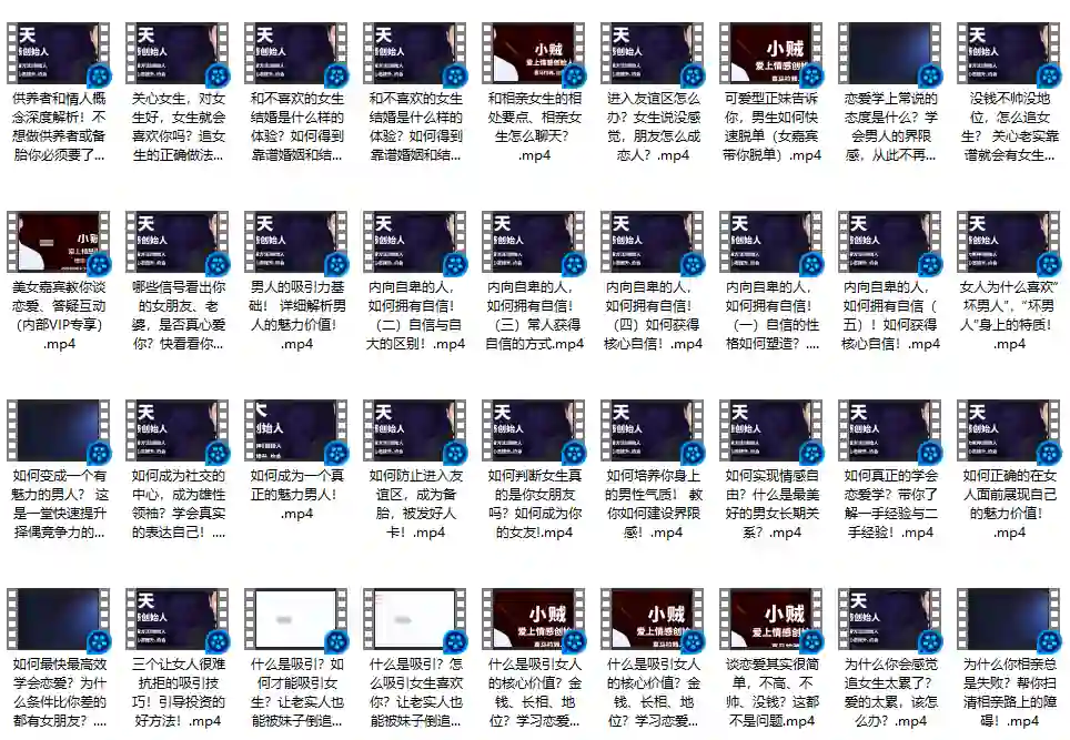 【限时专属】《好男人恋爱课》实战指南:3步爱上情感-掌舵行动营