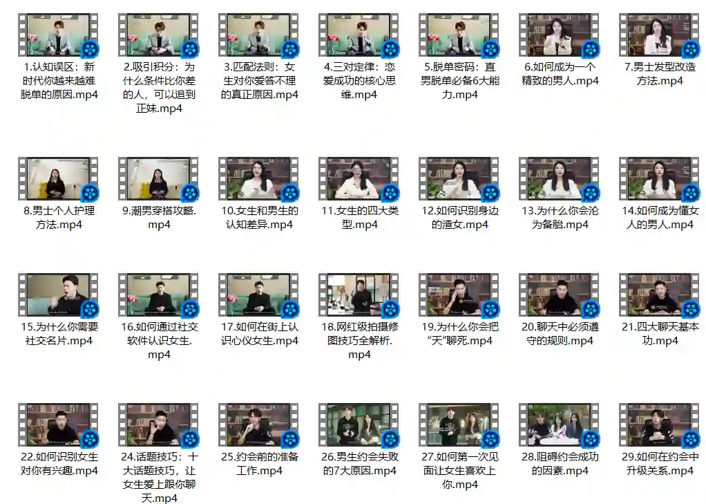 晓辉情感《脱单密码》实战指南：限时揭秘专属脱单路径-掌舵行动营