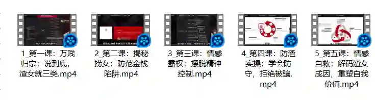 图片[1]-绅士派承情《鉴渣照妖镜》实战指南：秒识渣女专属秘籍-掌舵行动营