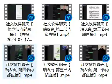 图片[2]-社交软件聊天深度版18000直播-掌舵行动营