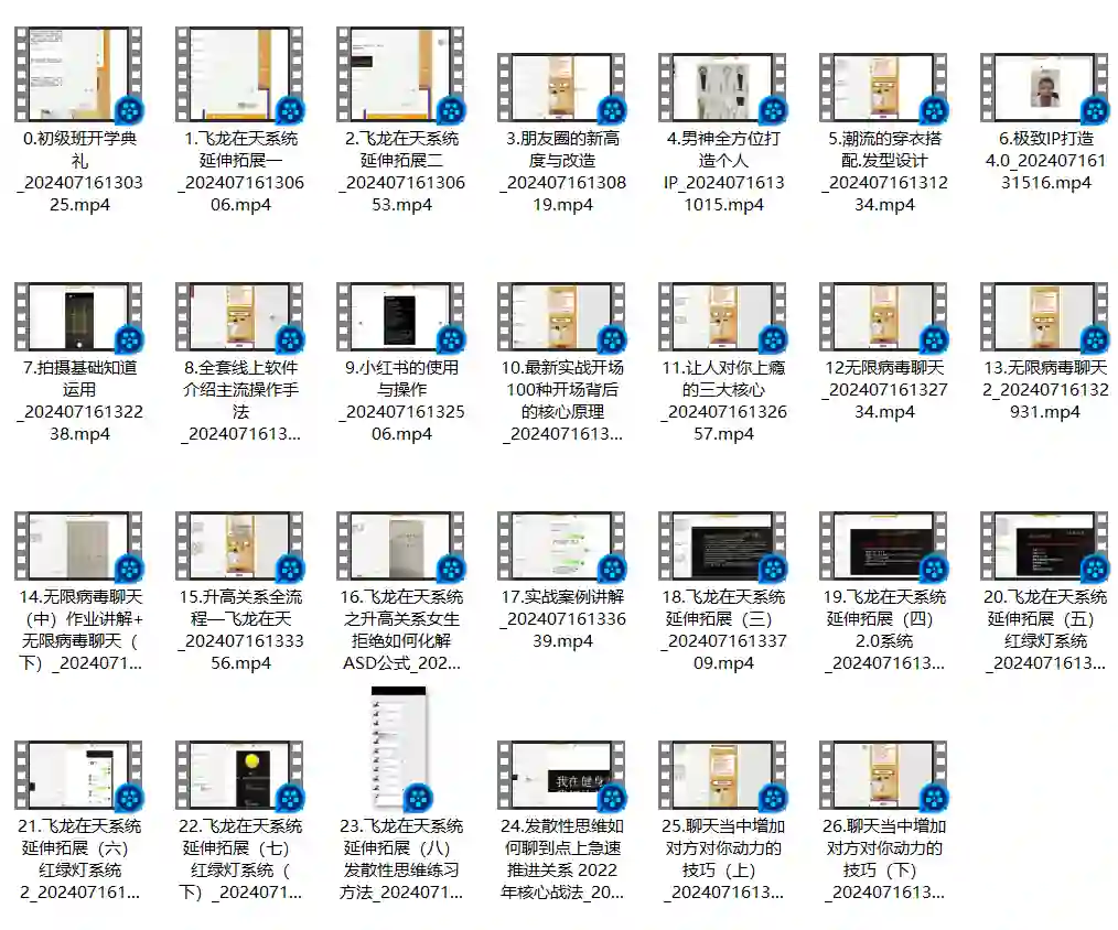 男哥内核3.0初级班内部课-掌舵行动营
