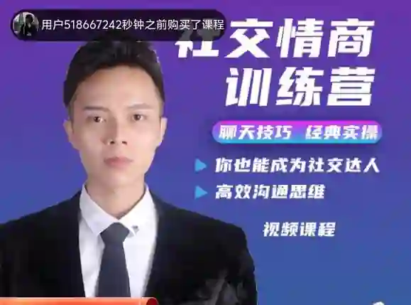 欧阳浮夸《社交情商训练营》-掌舵行动营