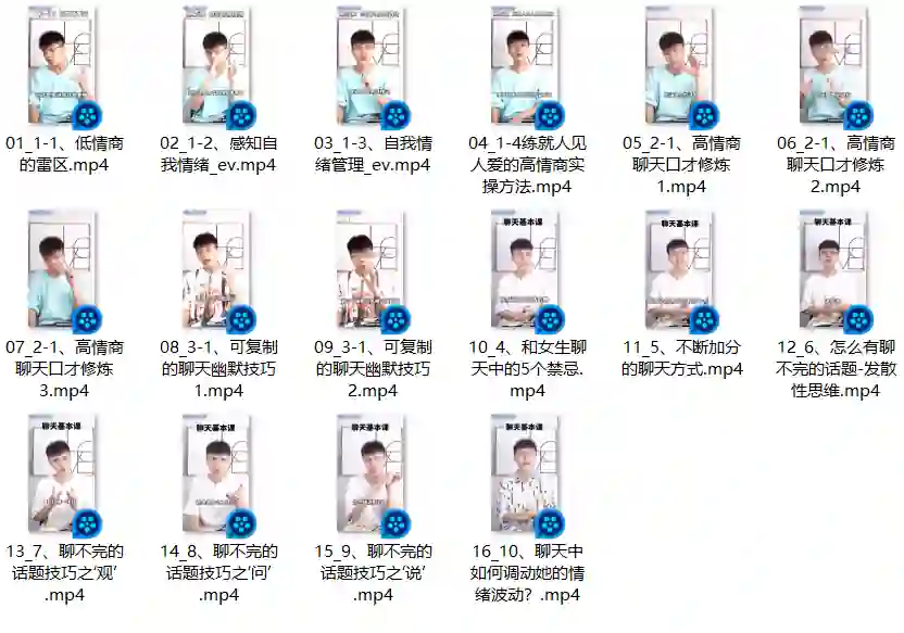 图片[2]-欧阳浮夸《社交情商训练营》-掌舵行动营