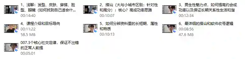 林老头《资源收集与形象入门》24年度体系课-掌舵行动营