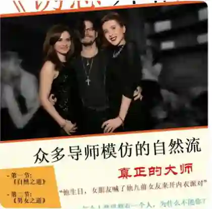 图片[1]-RSD《诱惑开悟》实战指南：揭秘高阶情感吸引力核心术-掌舵行动营