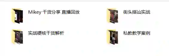搭讪玩家TV Mikey实战指南:直播课堂限时揭秘-掌舵行动营