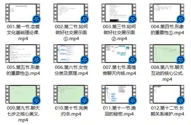 凡哥《亲密关系4.0》实战指南:揭秘高维亲密力的专属成长路径-掌舵行动营