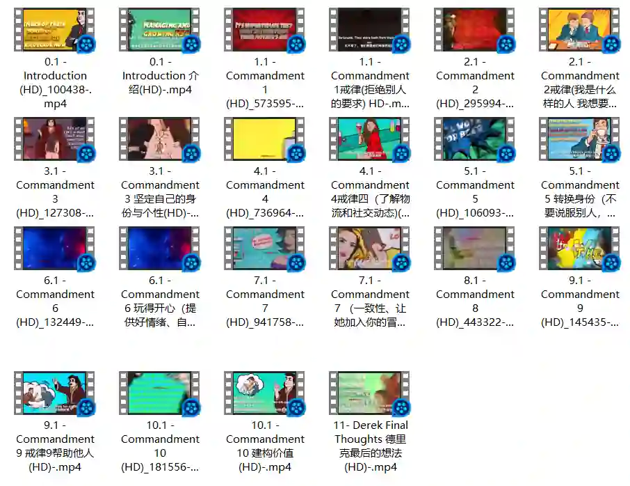 德里克《十戒》中文版实战指南：限时揭秘+专属解读-掌舵行动营