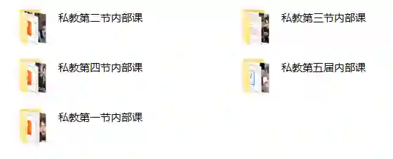 梵公子《2024私教内部课》实战指南｜限时揭秘专属成长路径-掌舵行动营