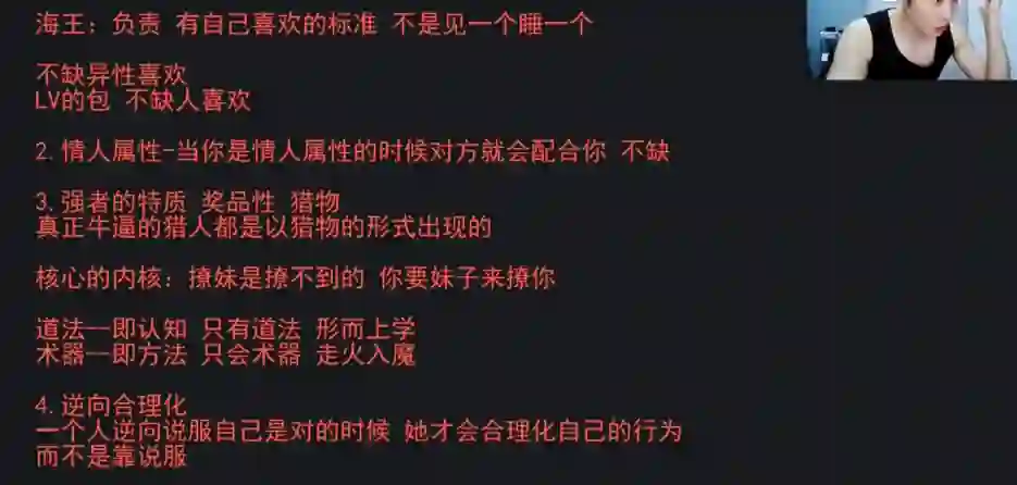 蛇哥情感直播实战指南｜限时揭秘专属情感升温术-掌舵行动营