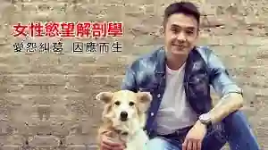 图片[1]-奥客《女性欲望解剖学》实战指南：限时揭秘女性真实欲望底层逻辑-掌舵行动营