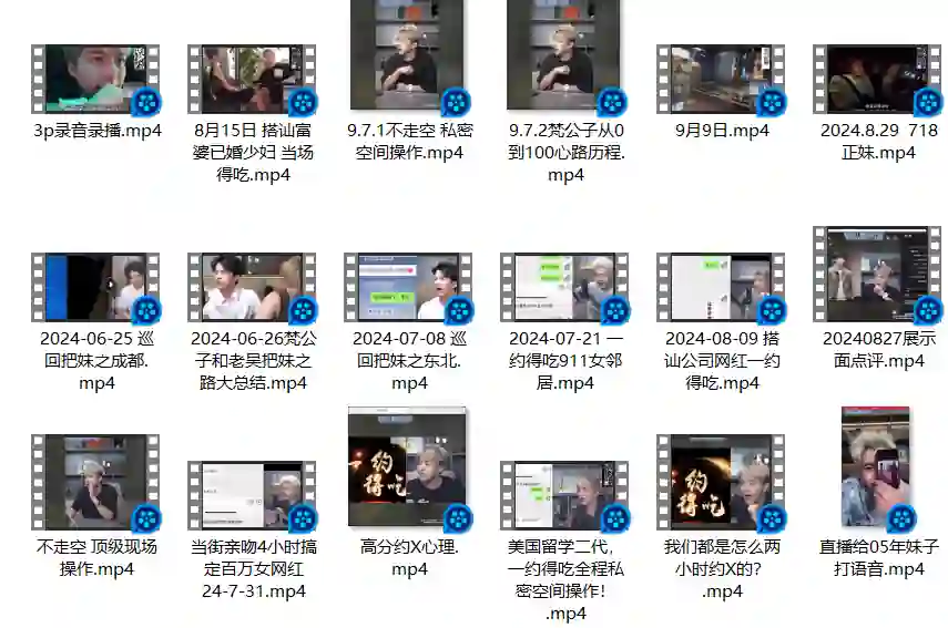 梵公子直播干货录屏|实战指南·限时揭秘专属版-掌舵行动营