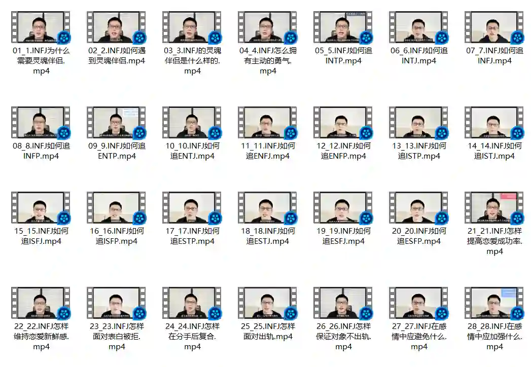 INFJ情感课实战指南｜揭秘高敏感者的专属成长路径-掌舵行动营